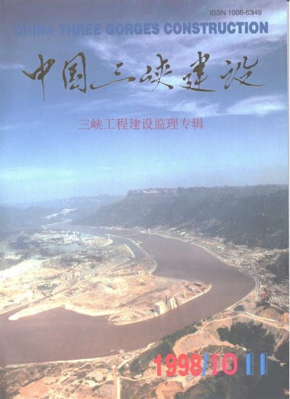 1998年第十、十一期