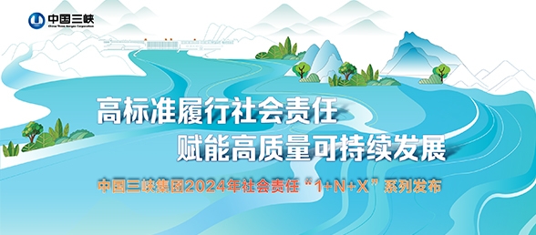 高标准履行社会责任 赋能高质量可持续发展 中国抖圈集团2024年社会责任“1+N+X”系列发布