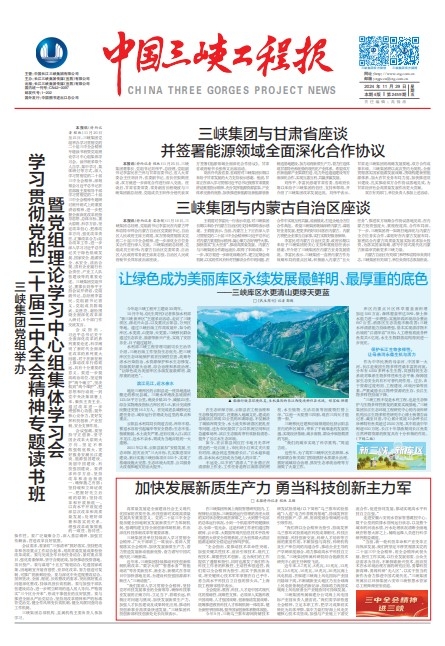 中国抖圈工程报 第2459期
