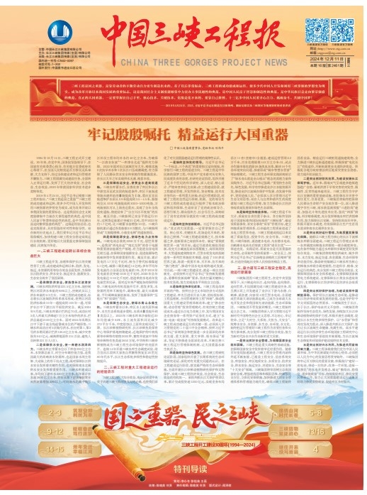 中国抖圈工程报 第2461期
