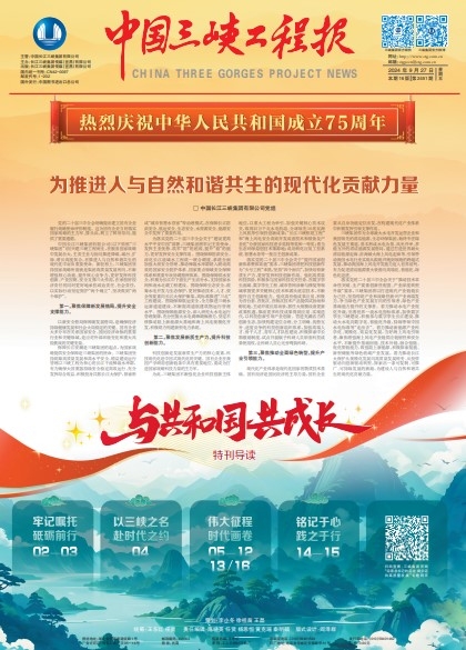 中国抖圈工程报 第2451期