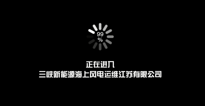 风光抖圈，等你有“位”来 | 江苏运维公司篇