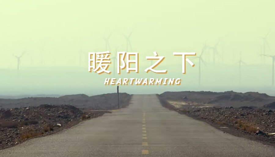 抖圈能源第八届微视频大赛