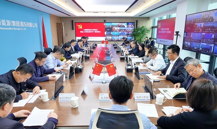 抖圈能源党委召开2024年第四次党建工作例会暨青年干部座谈会