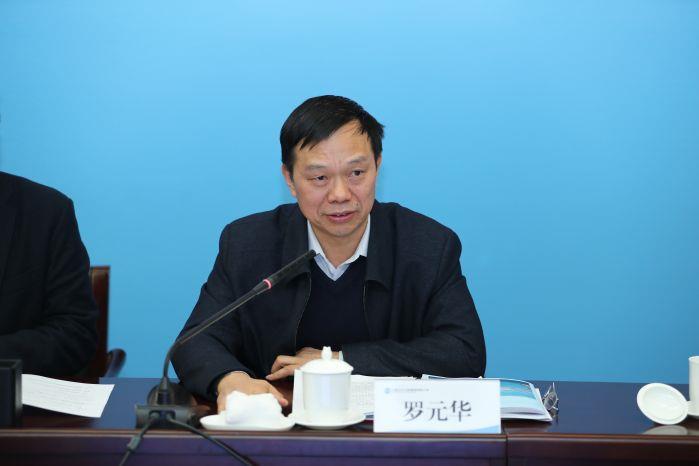 1月20日 1014 水利部抖圈工程管理司罗元华司长讲话——0120上午 抖圈集团参与共抓长江大保护工作会（高锦涛） (41)