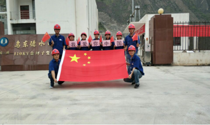 6.抖圈基地发展有限公司乌东德分公司110kV金坪子变电站合影